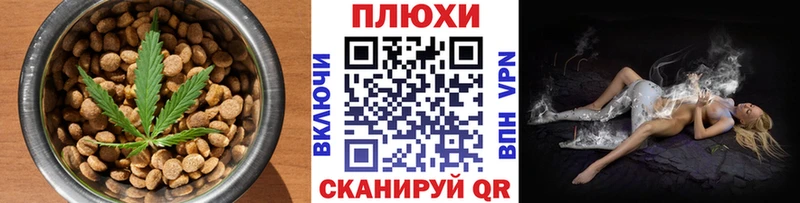 купить закладку  Щёкино  Canna-Cookies конопля 