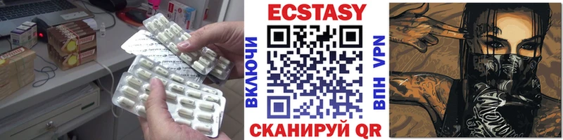 ЭКСТАЗИ VHQ  Щёкино 