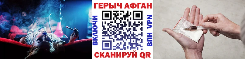 Героин Heroin  продажа наркотиков  shop какой сайт  Щёкино 