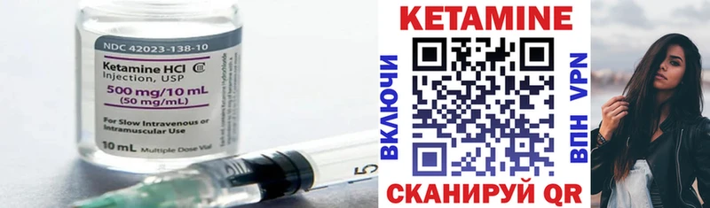 Кетамин VHQ  Щёкино 